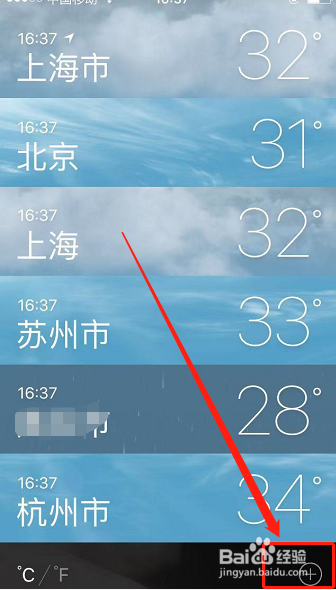 苹果手机添加天气城市苹果12天气怎么设置当前城市-第1张图片-太平洋在线下载