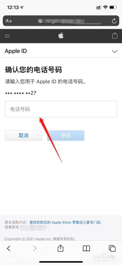 苹果id怎么要手机验证id登录需要另一设备验证码
