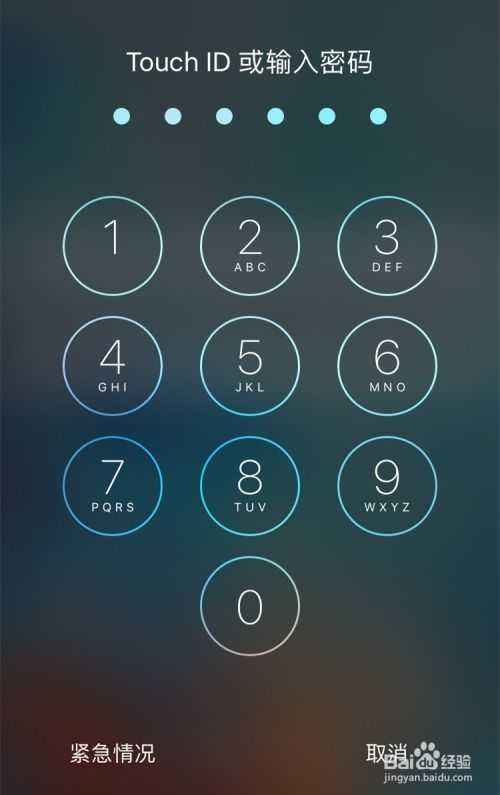 苹果手机开机密码找回方法苹果手机开机密码忘了怎么办
