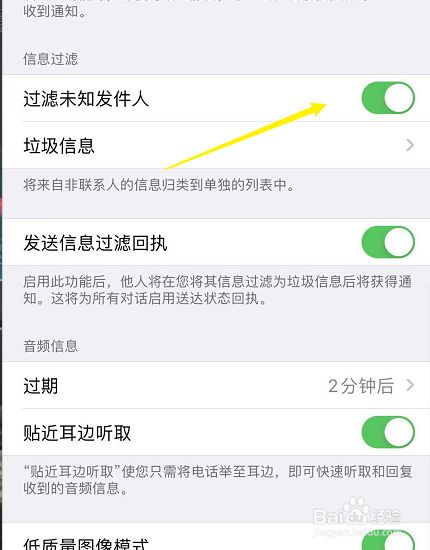 苹果手机短信预览苹果手机短信预览设置