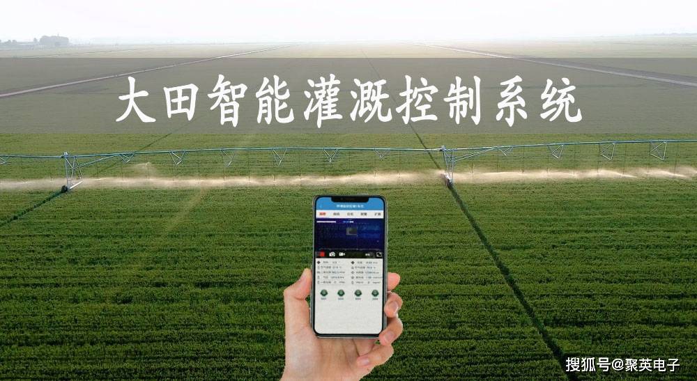 定时开关机华为手机:1000亩地怎么灌溉?智能灌溉控制系统如何批量灌溉