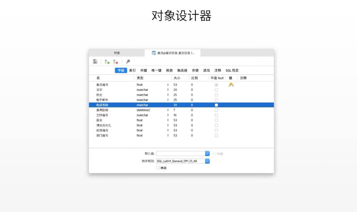 主题库安卓版仿苹果软件:数据库管理Navicat Premium 苹果中文绿色版下载 mac数据库开发软件安装教程-第9张图片-太平洋在线下载