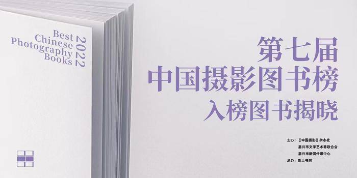 苹果摄影大师版广告
:第七届中国摄影图书榜入榜图书揭晓