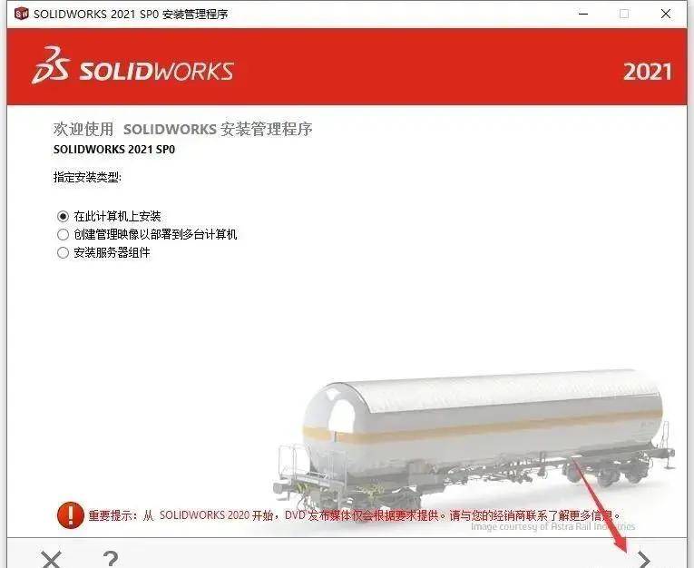 苹果版免费画质助手
:Solidworks 2021安装助手(一键激活工具) v1.0.0.10 中文免费绿色版-第18张图片-太平洋在线下载