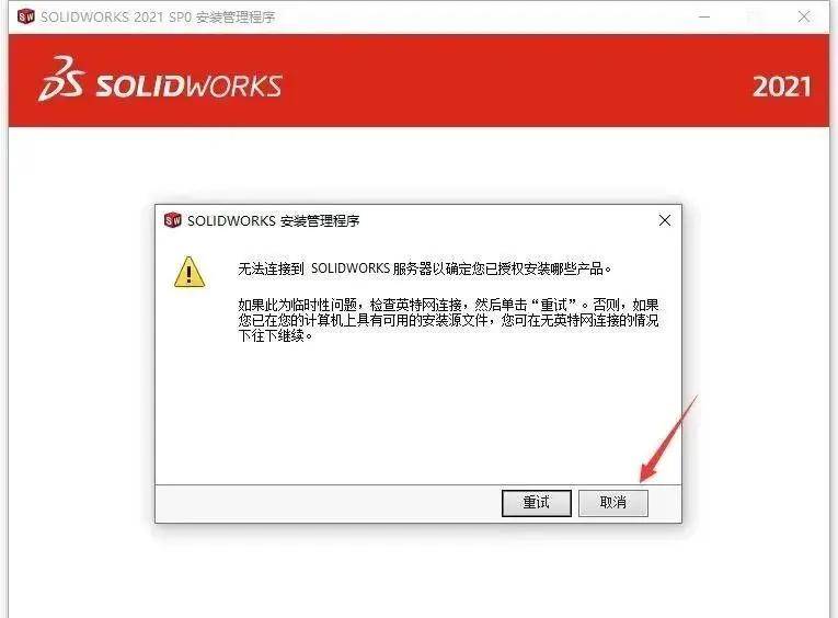 苹果版免费画质助手
:Solidworks 2021安装助手(一键激活工具) v1.0.0.10 中文免费绿色版-第19张图片-太平洋在线下载