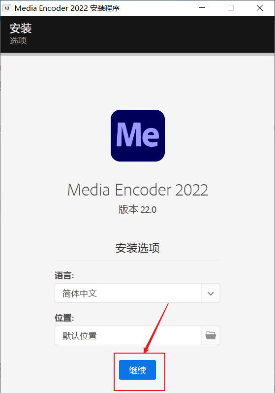 苹果手机版 360杀毒
:Adobe MediaEncoder（ME）2020软件简介 ME 2022直装版下载安装最新功能