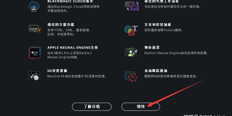 苹果中文版安装
:Resolve Studio 18 (达芬奇调色软件) v18.0中文版下载 安装包下载-第16张图片-太平洋在线下载