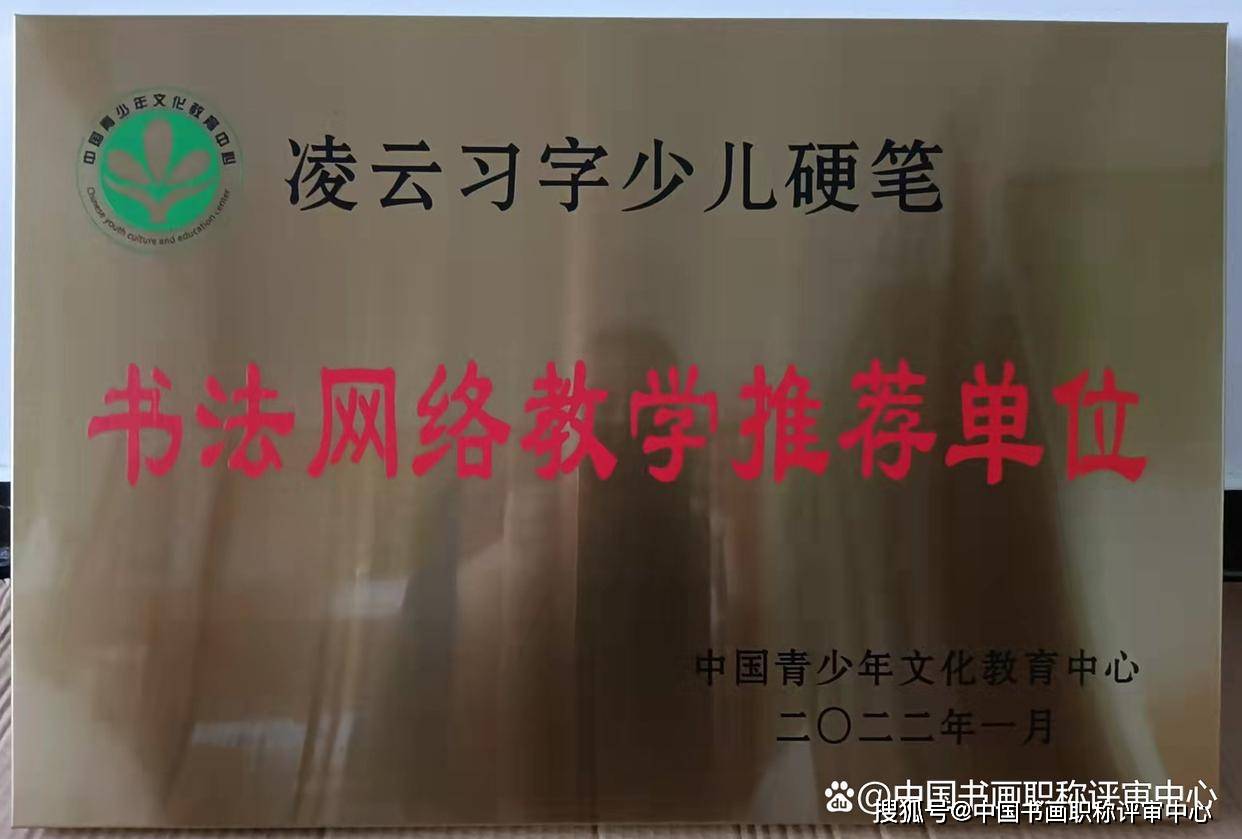 不厌书法软苹果版:2023年“我们的中国梦”全国青少儿书画摄影作文大赛征稿