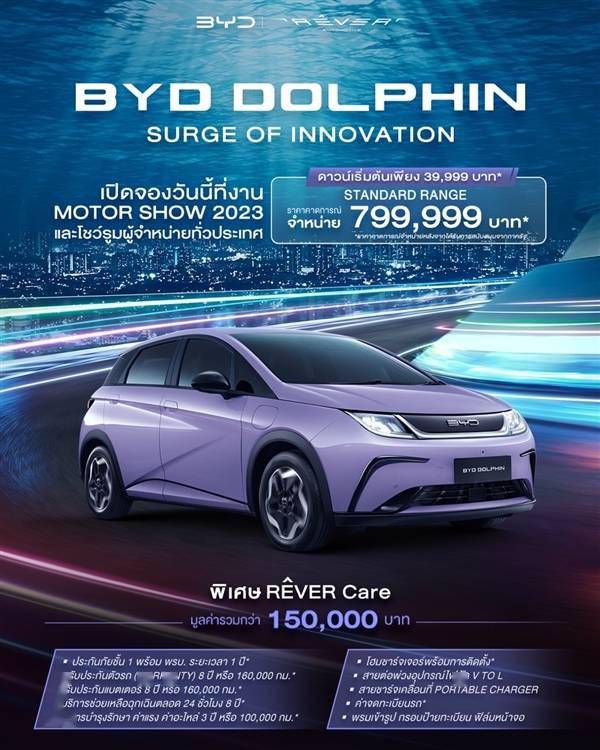 16版苹果电脑:“长胡子”了 比亚迪海豚泰国版发布：售价约16万人民币