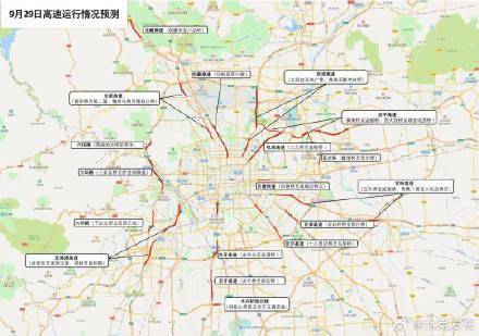 北京今天晚高峰提前至15时！严重拥堵时间或达3小时——-第2张图片-太平洋在线下载