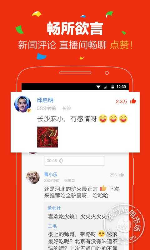 搜狐新闻资讯版苹果app苹果手机屏幕新闻资讯怎么关闭
