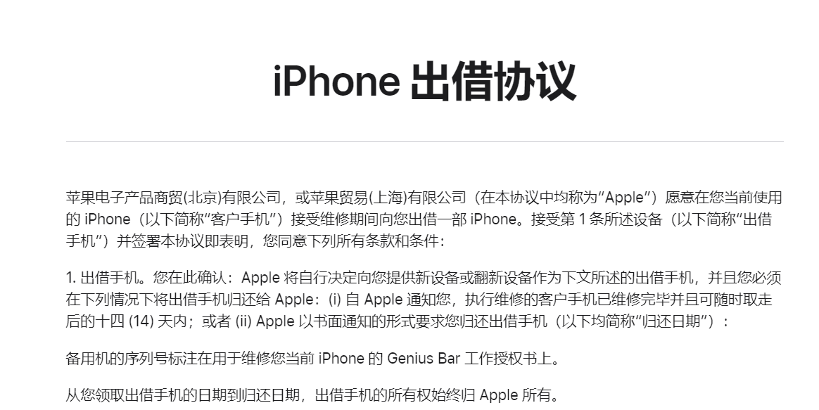 苹果退货新闻关于苹果最新消息新闻