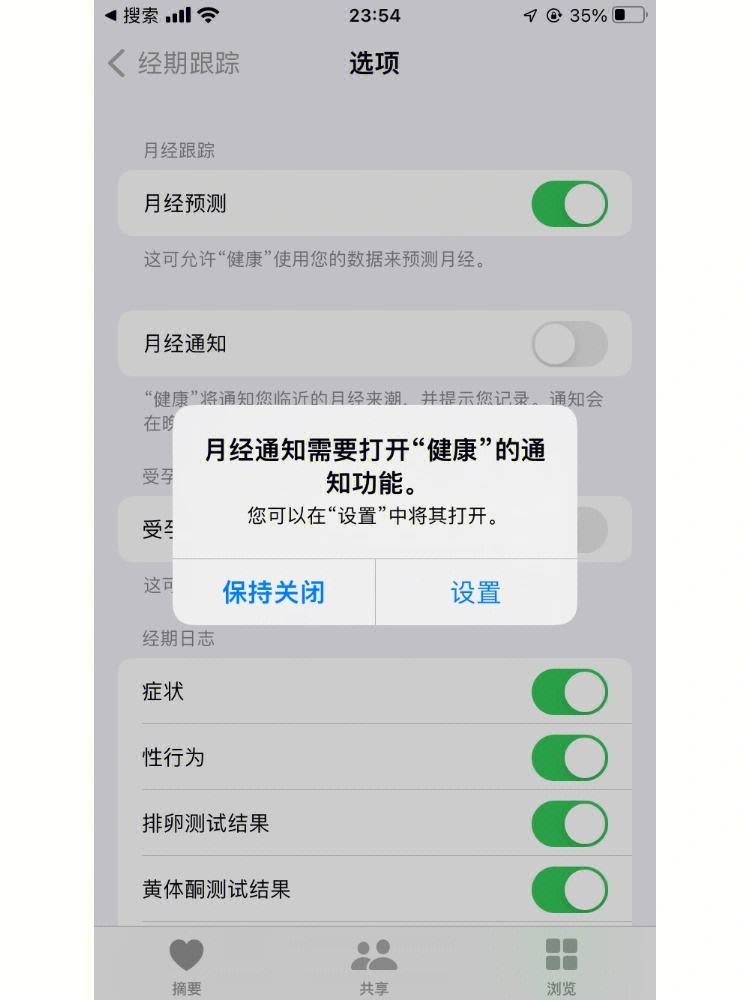 苹果经期跟踪安卓版下载苹果iphone官网入口下载
