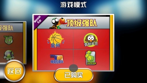 篮球游戏大全下载苹果版正版nba2k20中文版下载-第2张图片-太平洋在线下载