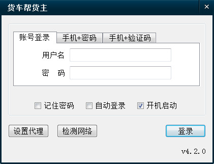 货车帮app苹果版卡顿货车帮货主app下载安装50