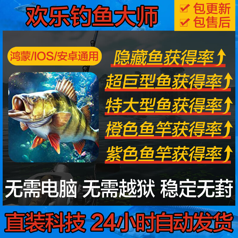 钓鱼大师破解版苹果版欢乐钓鱼大师破解版内置修改器-第1张图片-太平洋在线下载