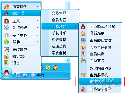 好友克隆软件手机版网络同传网络克隆软件-第2张图片-太平洋在线下载