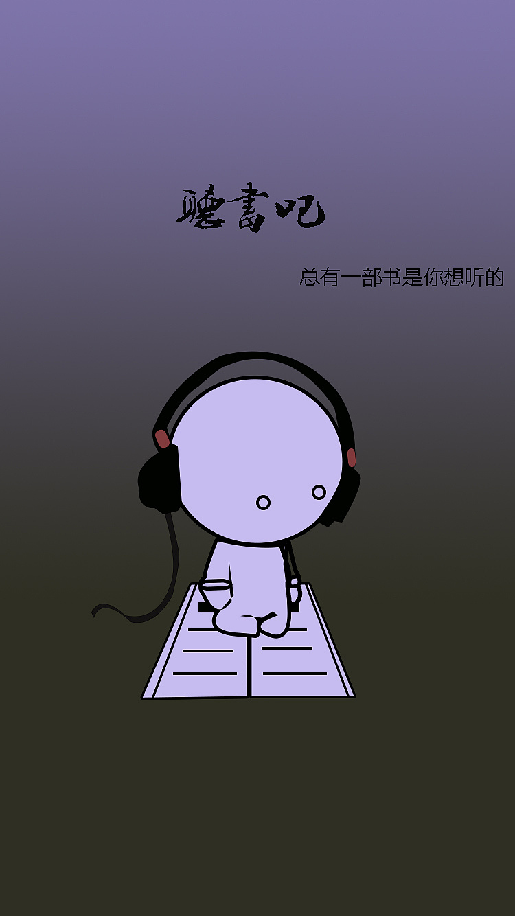 听书吧手机版有声听书吧有声小说-第2张图片-太平洋在线下载