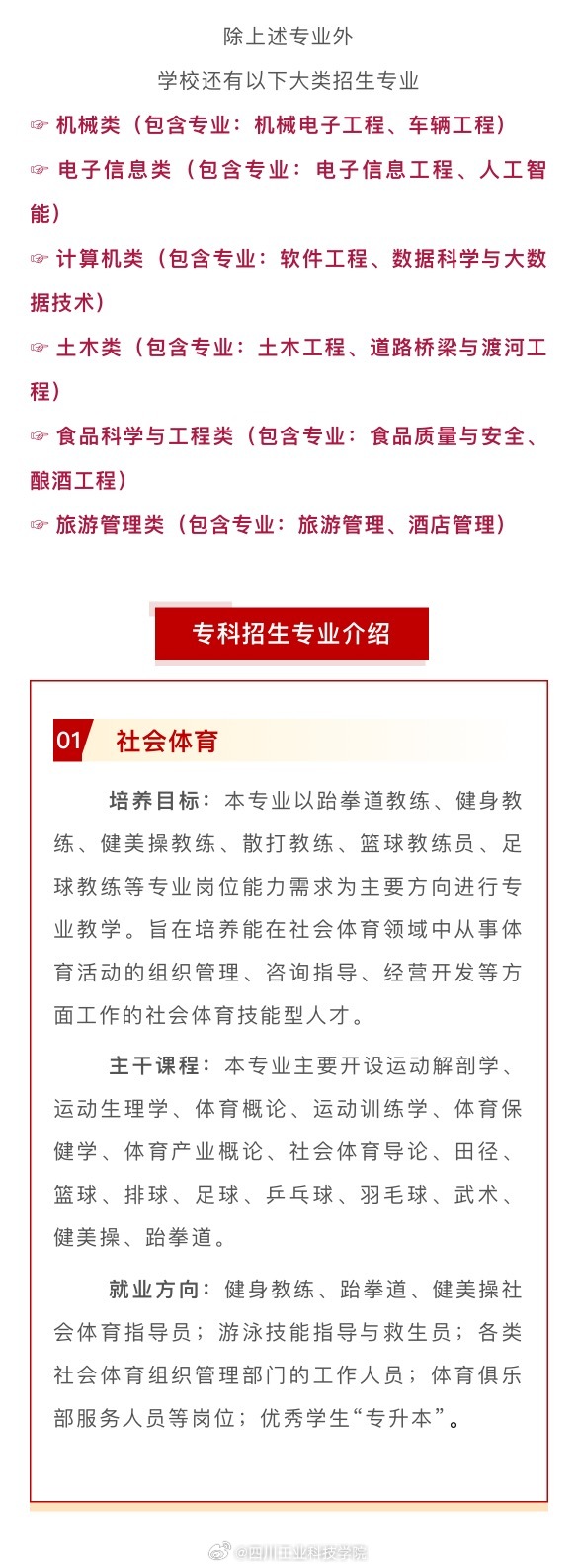 四川教育资讯网手机版下载四川教育平台官网app下载-第1张图片-太平洋在线下载