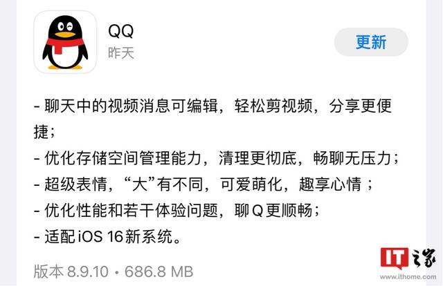 qqapp苹果版下载官网下载入口