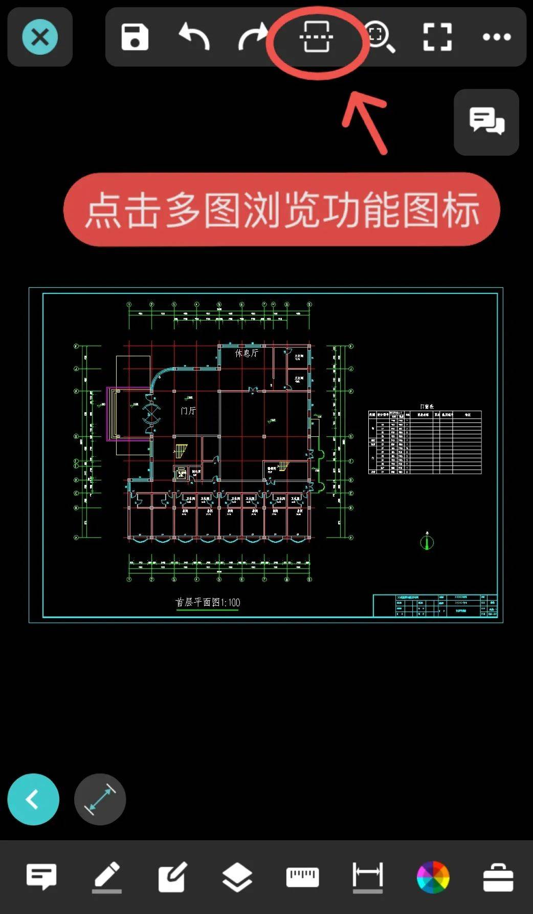 手机版cad有吗浩辰cad手机版苹果版-第2张图片-太平洋在线下载