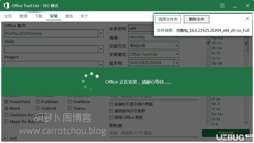 安卓版office破解win7系统办公版office