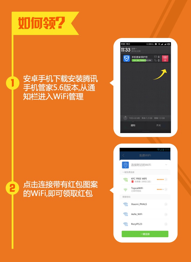 wifi管家苹果版万能wifi管家安卓版-第2张图片-太平洋在线下载