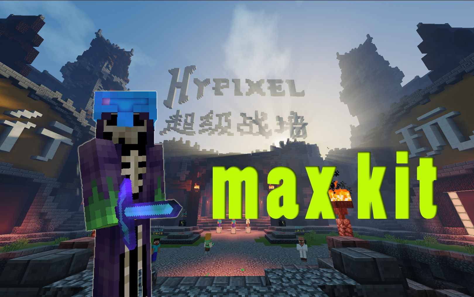 hypixel安卓版wwwhypixelnet