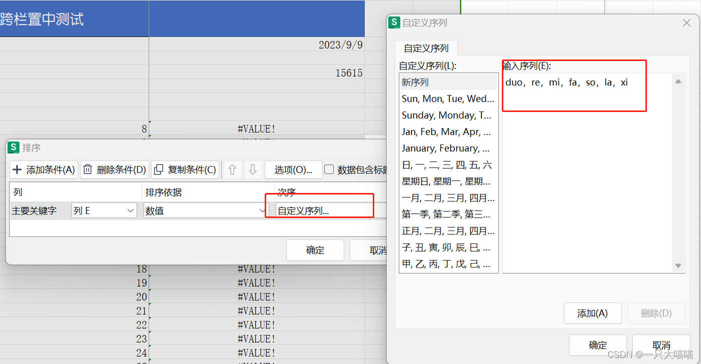 包含wpsexcel安卓版的词条