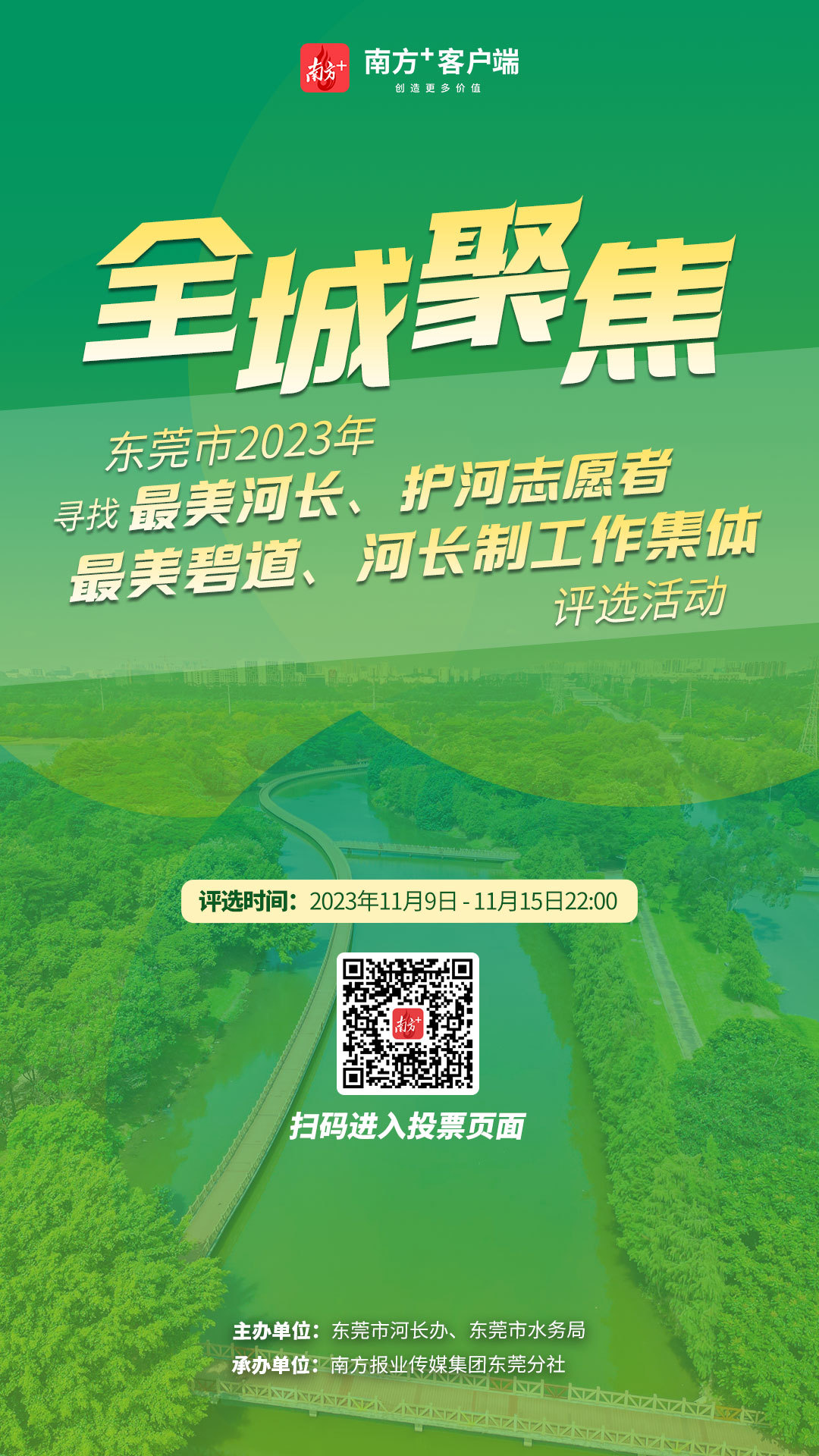 呼市河长通手机版河长巡河通app下载-第1张图片-太平洋在线下载