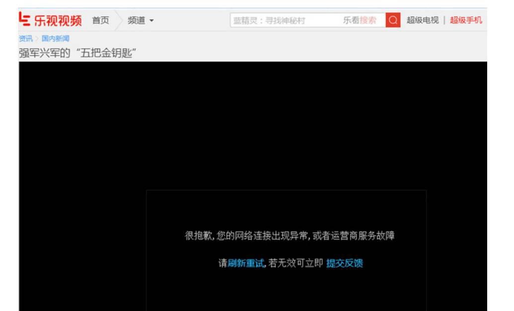 网页无法调用客户端网页调用高拍仪无法打开-第2张图片-太平洋在线下载