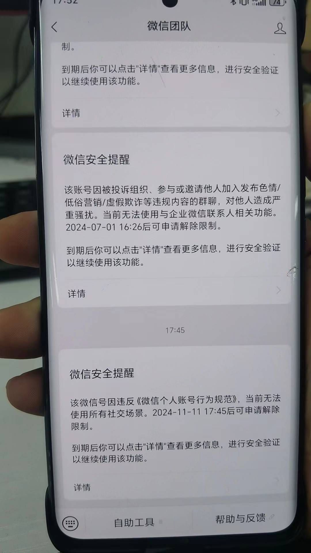 客户端解封抖音如何解封自己的账号