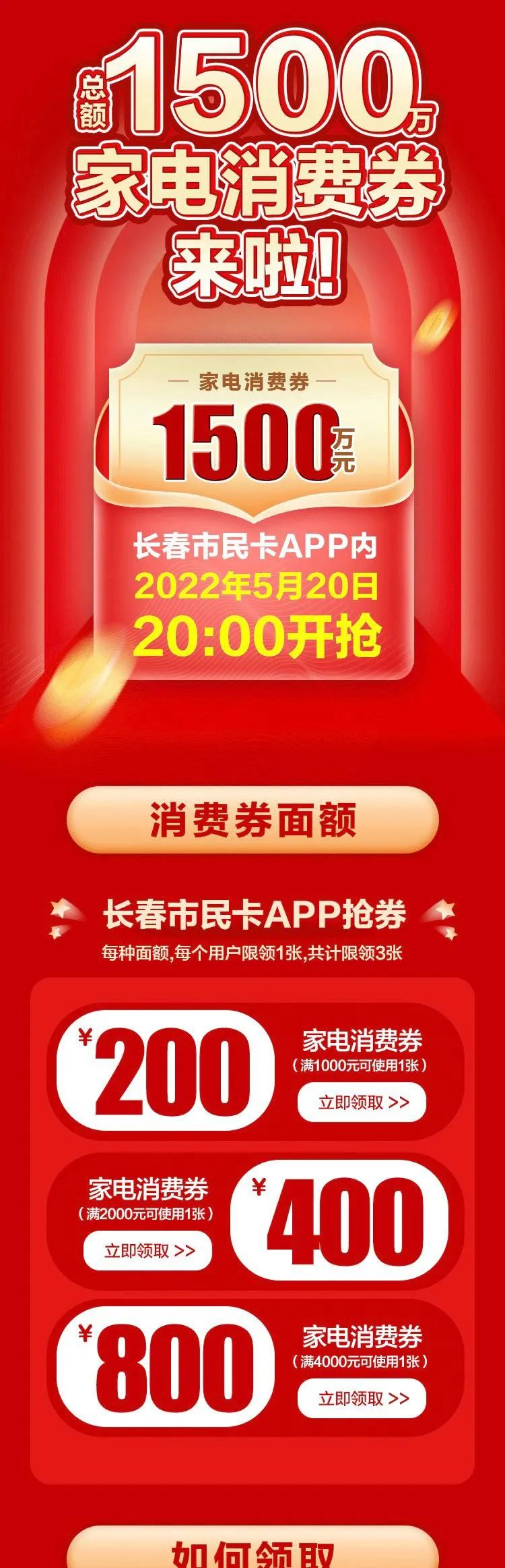 长春手机客户端app长春工惠app官方下载-第2张图片-太平洋在线下载