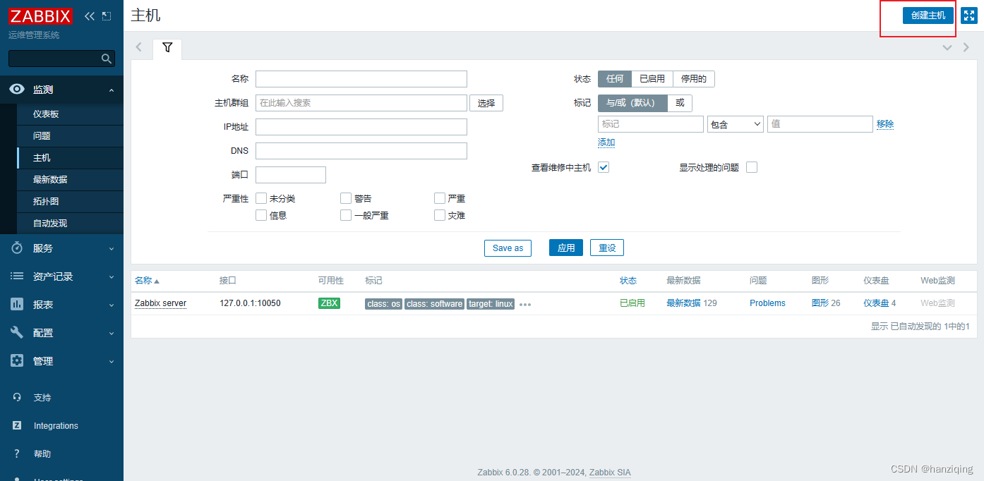 zabbix客户端主动式zabbix主动模式无法使用