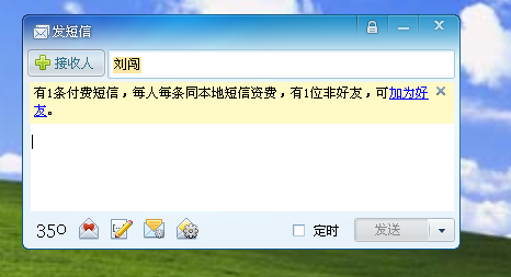 飞信客户端2.8.0飞讯app最新版下载安装-第1张图片-太平洋在线下载