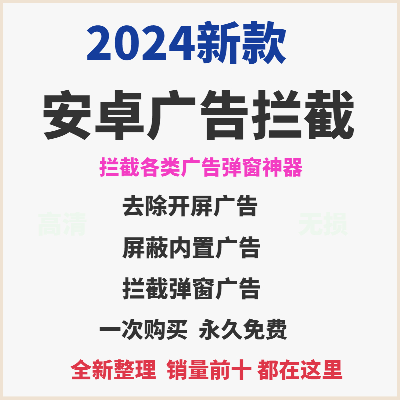 去广告版安卓安卓模拟器去广告精简版-第2张图片-太平洋在线下载