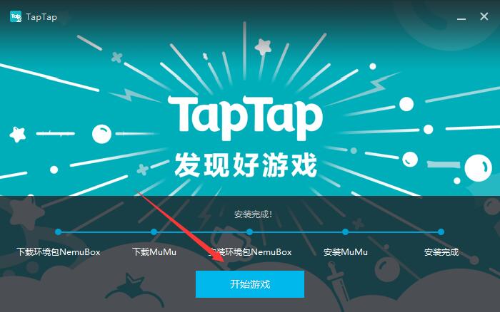 下载tap安卓版taptap最新版本下载-第2张图片-太平洋在线下载