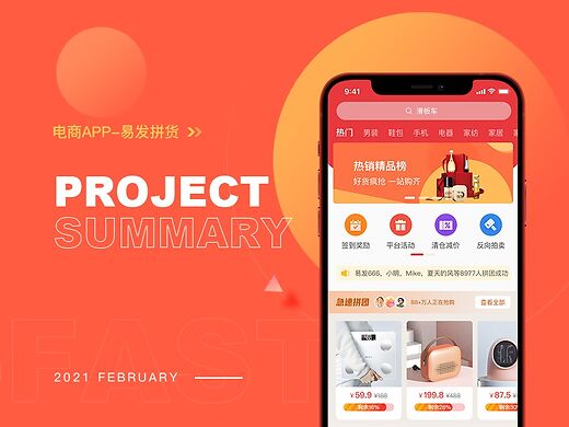 易发app苹果版苹果官网怎么下载itunes-第2张图片-太平洋在线下载