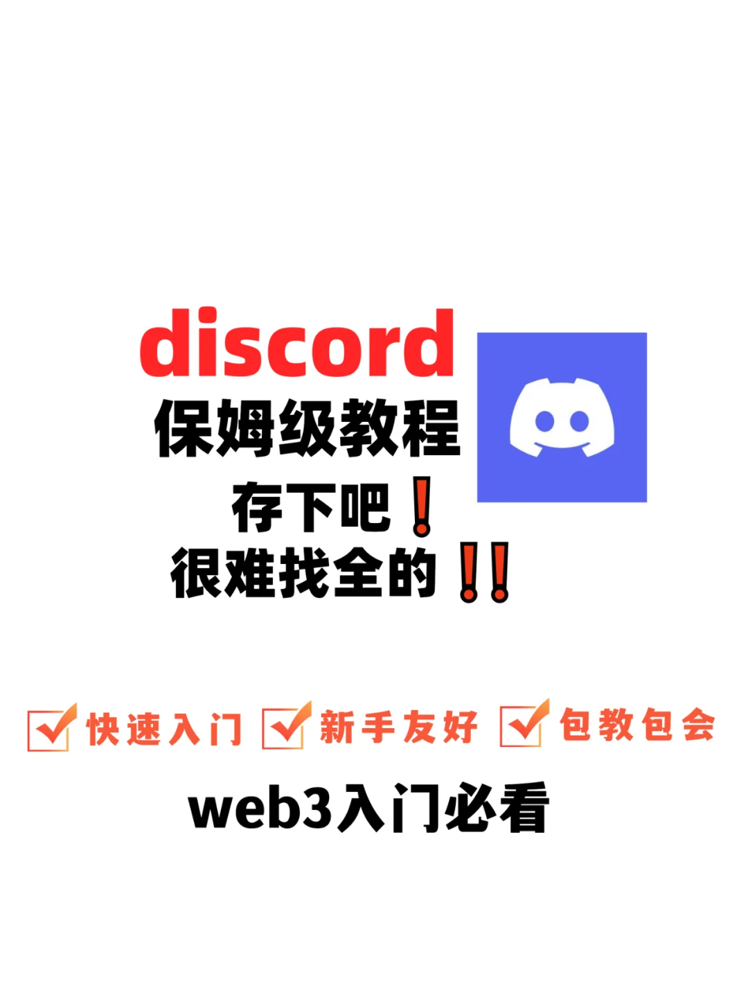 discord安卓版登陆discord国内怎么注册