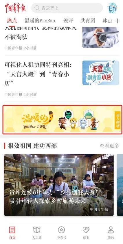 客户端改版啦公司网站改版上线啦-第2张图片-太平洋在线下载