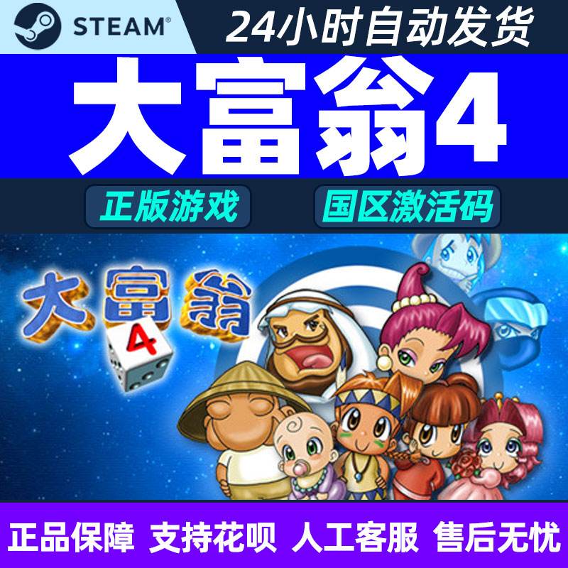 大富豪安卓版大富豪安卓版最新版-第2张图片-太平洋在线下载