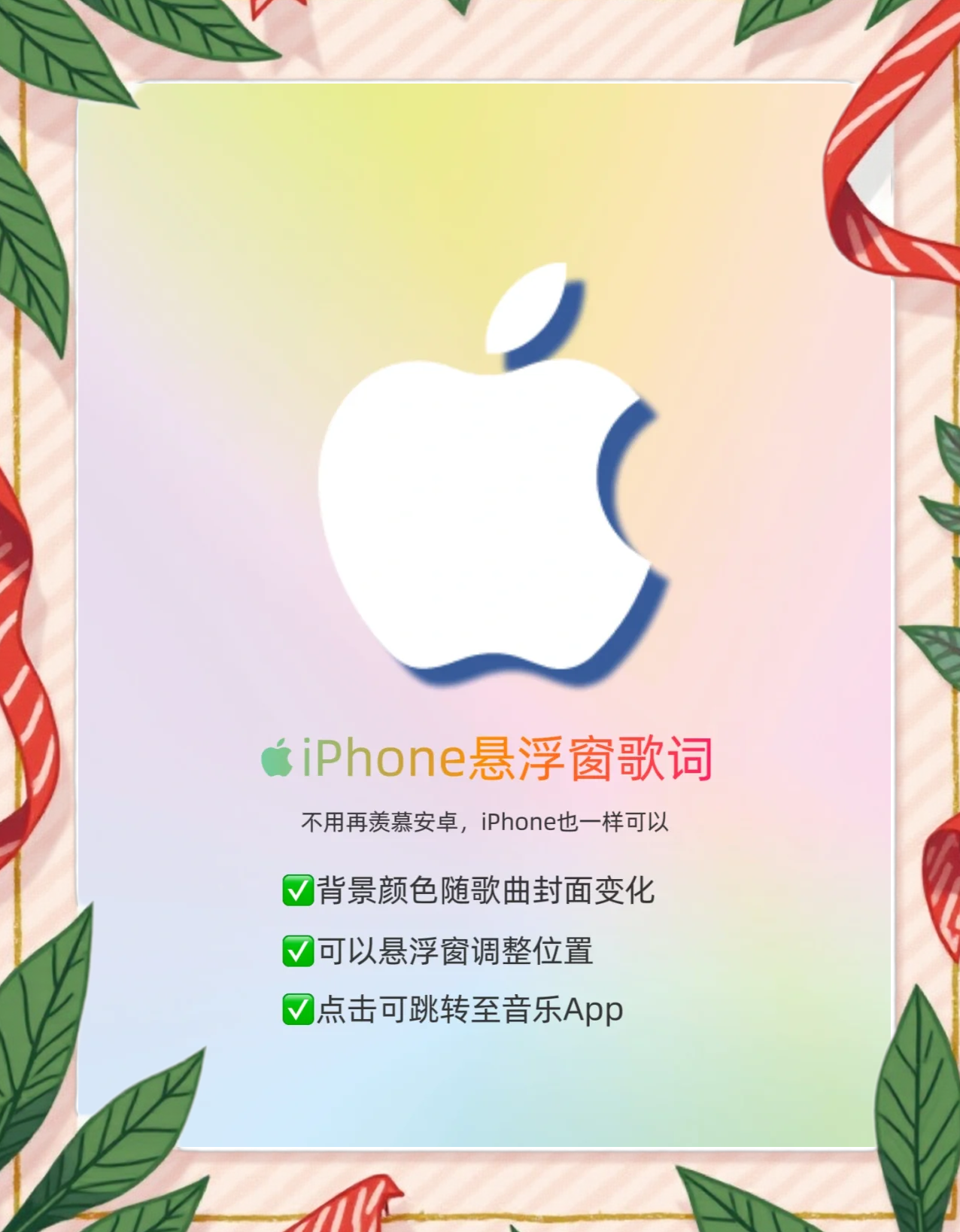 苹果版悬浮标苹果15悬浮球-第2张图片-太平洋在线下载