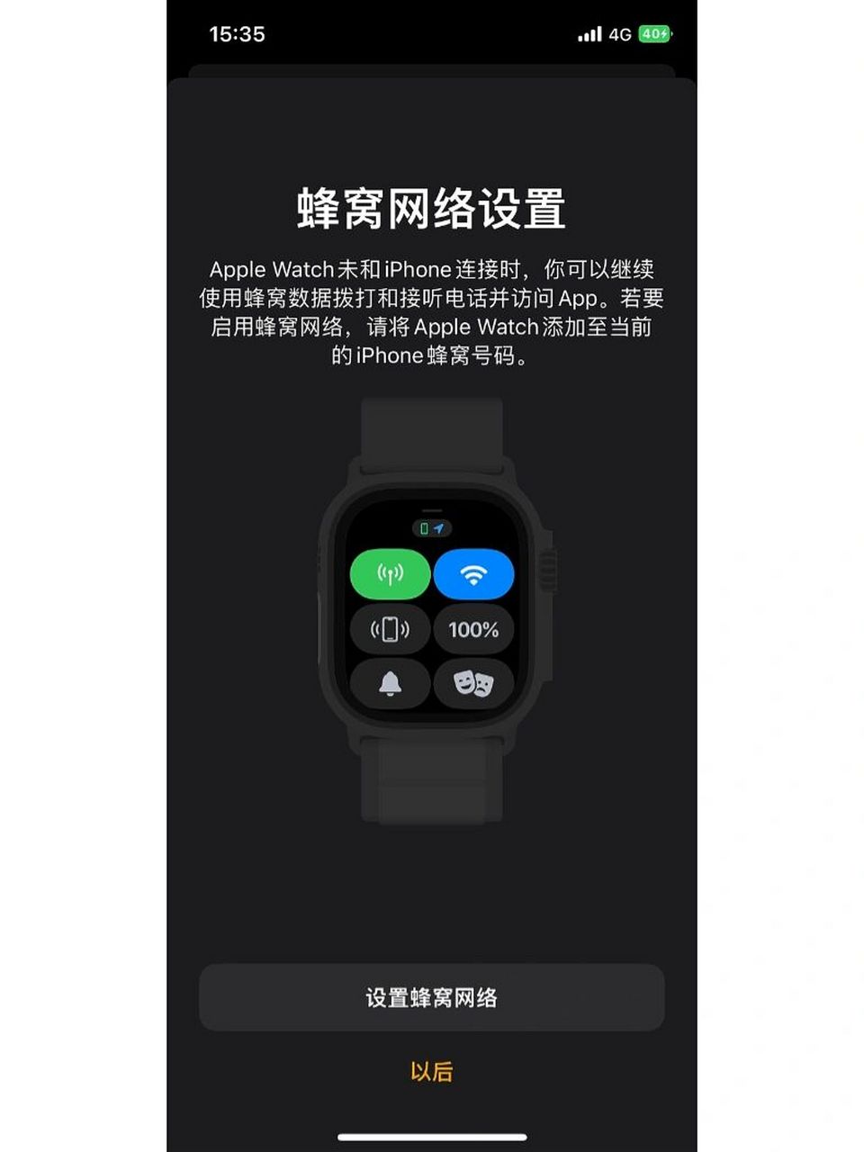 esim版苹果手表设置国内为什么禁止esim手表