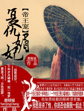 帝王宠妃苹果版熹妃传官网电脑版苹果版本