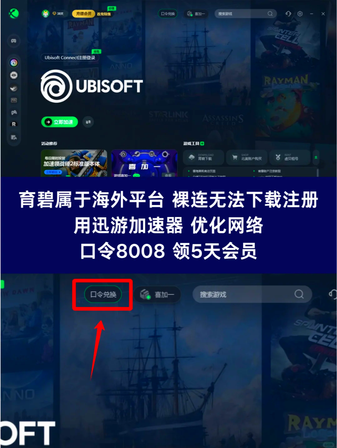 下载育碧客户端育碧uplay客户端下载官网地址