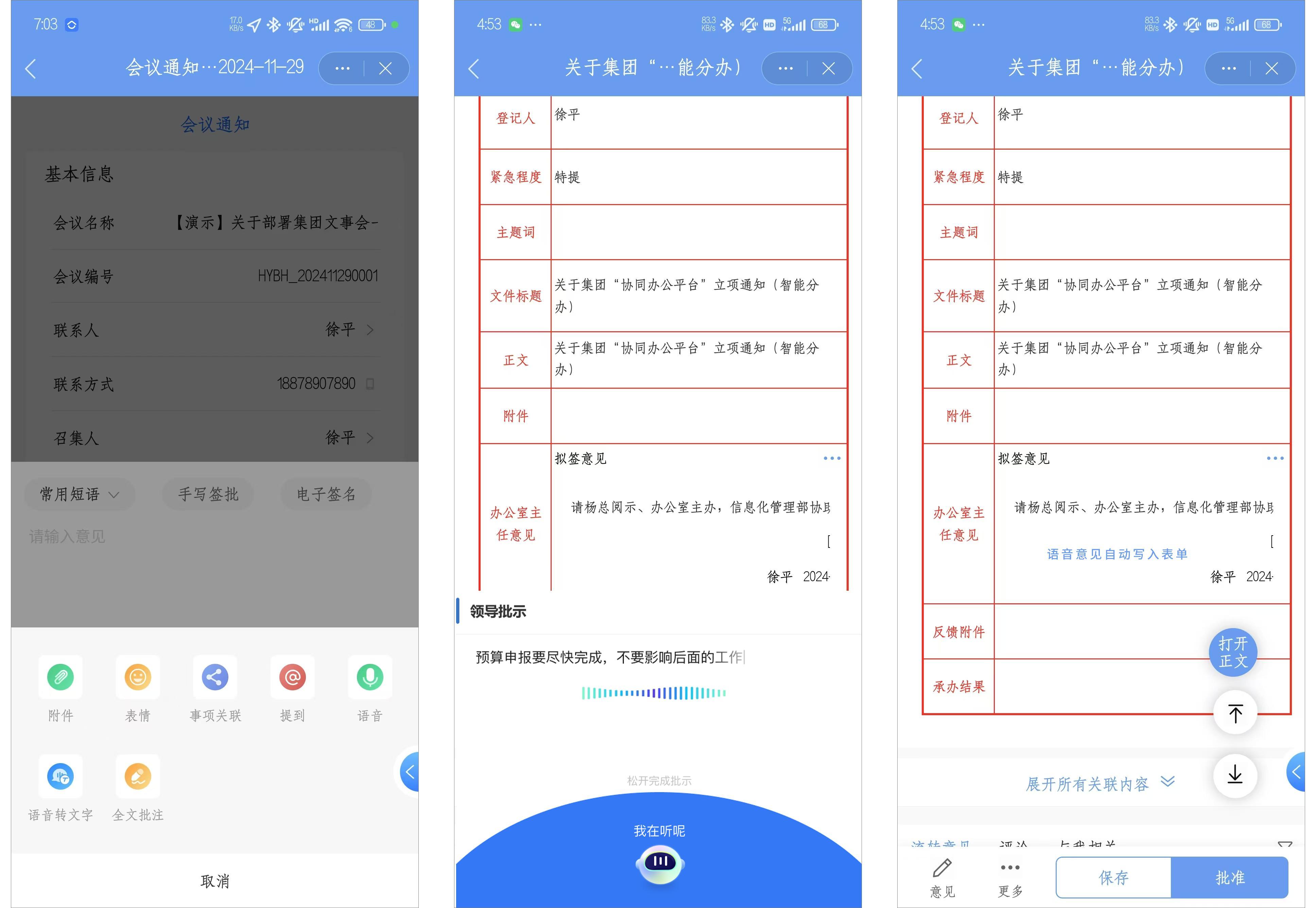 公文系统客户端电子公文交换客户端软件