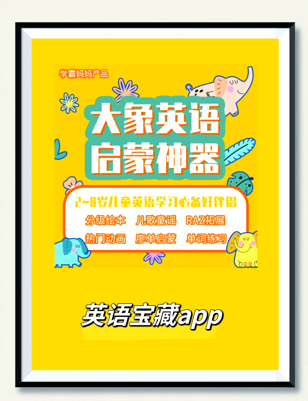 大象驾到app苹果版大象驾到壹学车智慧驾培服务平台登录