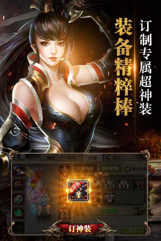 天龙网手机版新天龙八部峨眉门派攻略-第2张图片-太平洋在线下载