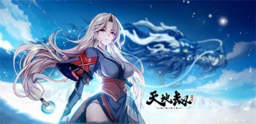 天地劫客户端天地劫客户端在哪下载