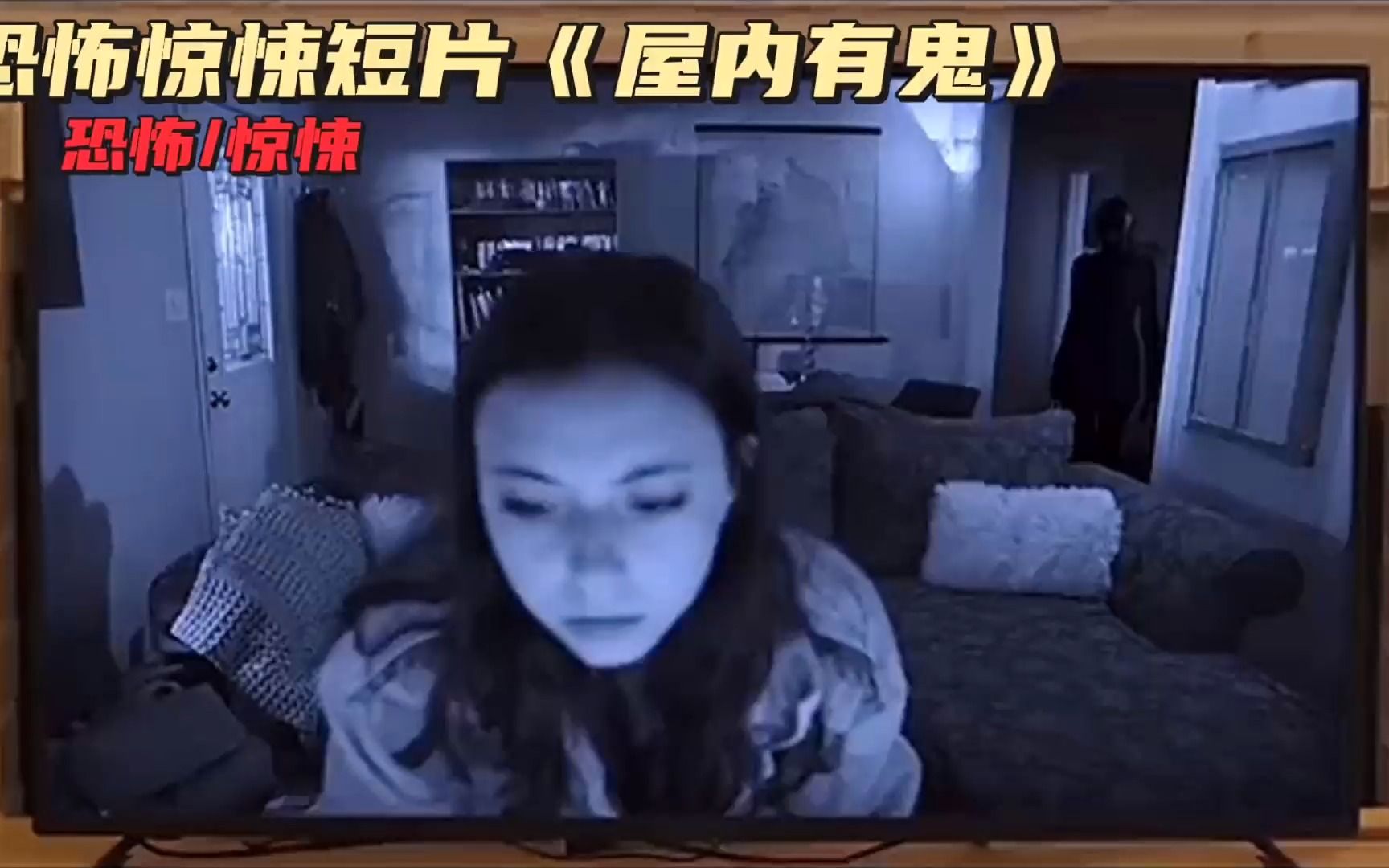 屋内有鬼手机版屋内有鬼有诡下载